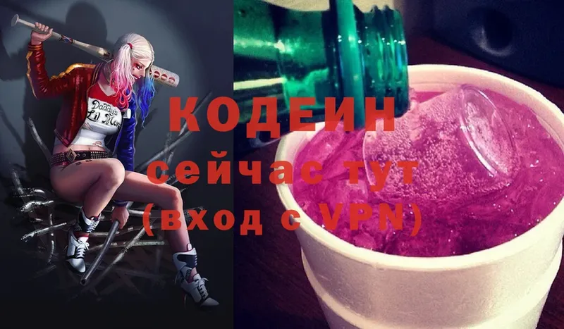 дарк нет официальный сайт  цена   Михайлов  Codein Purple Drank 